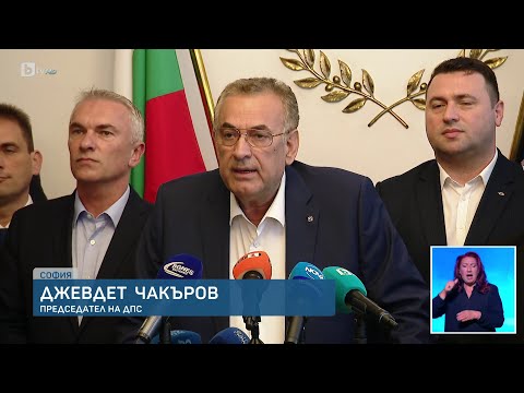 Видео: ВАС задължи ЦИК да регистрира за вота коалиция „ДПС - Ново начало“ | БТВ