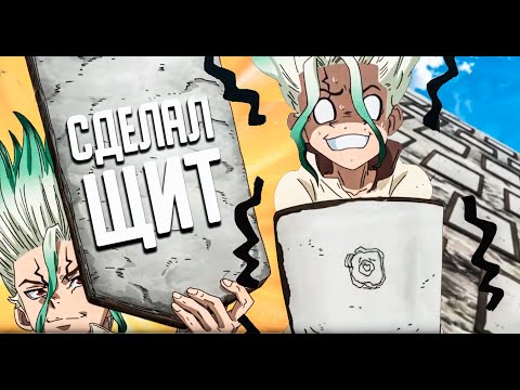 Видео: Я Сделал бумажный щит Сенку из аниме Доктор Стоун