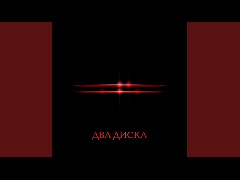 Видео: Всё возможно