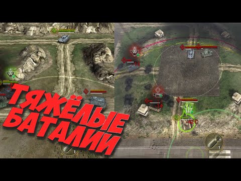 Видео: Путь до Маршала | Armor Age: Tank Wars | #4