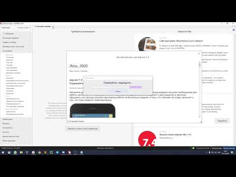 Видео: Подключение АТС для ресторанов с помощью iikoPBX. Учебник iiko.