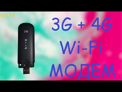 Видео: 📶 4G 3G ZTE MF79U Wi-Fi мобильный интернет - тест обзор и настройка USB Mi-Fi модема + антенна 😮‍💨