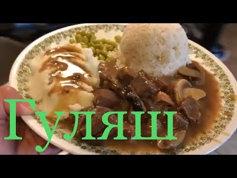 Видео: Миний Гуляшны Жор ( Bogi’s Life 79 )