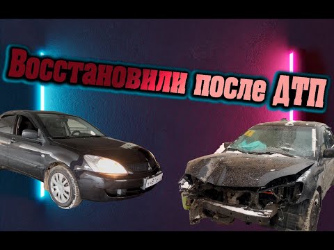 Видео: Mitsubishi Lancer 9 который заслужил восстановление| актуален ли в 2024 году?