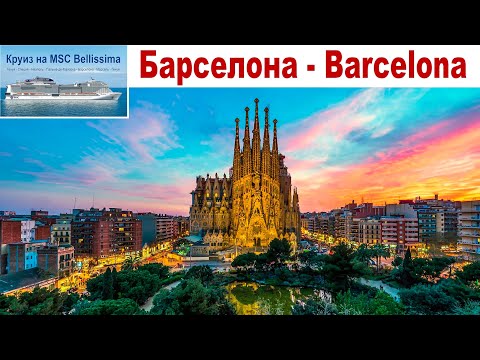 Видео: Прогулка по весенней Барселоне...  |  Barcelona, Spain