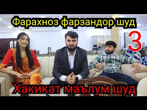 Видео: Дар Барнома Ру ба ру Фарахноз бо Доган #3