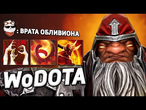 Видео: НОВЫЙ WARLOCK = АДСКОЕ БОЛОТО / WORLD OF DOTA / Дота 2