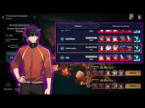Видео: Разрушительная сила. Вечное проклятие Эннио Бессмертный огонь: ТЬМА | ВОДА 【Solo Leveling Arise】