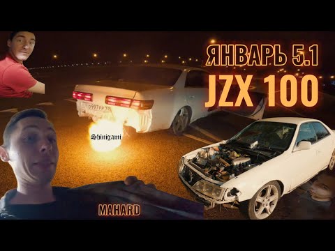 Видео: НАСТРОЙКА MARK 2 JZX 100 НА ЯНВАРЬ 5.1 | ПЕРВЫЕ ТЕСТЫ АТМО 1JZ | DRIFT