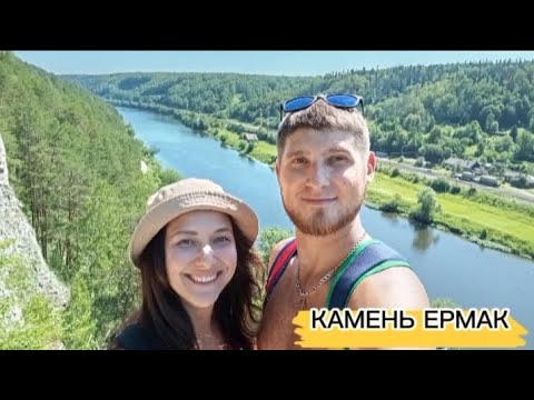 Видео: Достопримечательность УРАЛА. Рифы Пермского моря - КАМЕНЬ ЕРМАК и КАМЕНЬ МЕЖЕВОЙ.