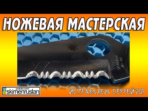Видео: ИСПРАВЛЯЕМ СЕРРЕЙТОР - ПОСЛЕ МЕСТНЫХ МАСТЕРОВ @skimenruslan