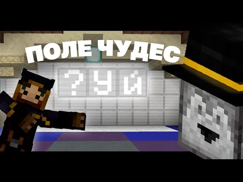 Видео: ПУГОД ИГРАЕТ В ПОЛЕ ЧУДЕС С ЖИРАФОМ | Pepeland 8