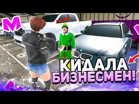 Видео: ОХОТА НА КИДАЛ на МАТРЕШКА РП #9 • КИДАЛА БИЗНЕСМЕН на МАТРЕШКА РП