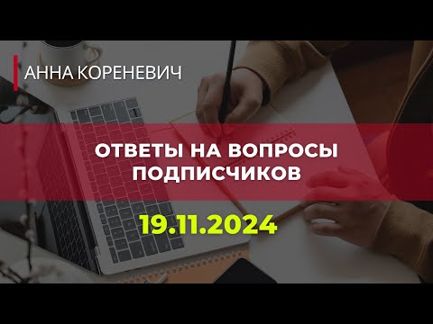 Видео: Анна Кореневич | Врач-кардиолог | Кардиопсихолог в прямом эфире!