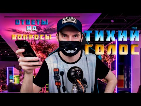 Видео: АСМР ASMR ДЛЯ СНА|ТИХИЙ ГОЛОС|ОТВЕТЫ НА ВОПРОСЫ ТИК ТОК