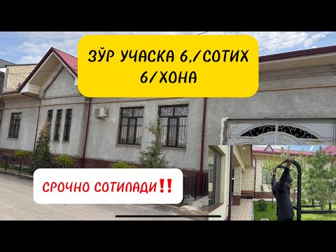 Видео: АРЗОН УЧАСКА 6/ХОНА 6/СОТИХ #ТОШКЕНТ #ҚИБРАЙ ТУМАНИ #САБЗАВОД МАХАЛЛАСИ