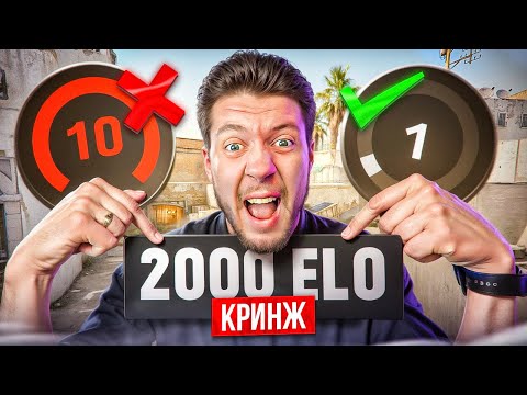 Видео: 2000 ELO БЕСТОЛОЧИ - 400% КРИНЖ 0% ПОНИМАНИЯ ИГРЫ