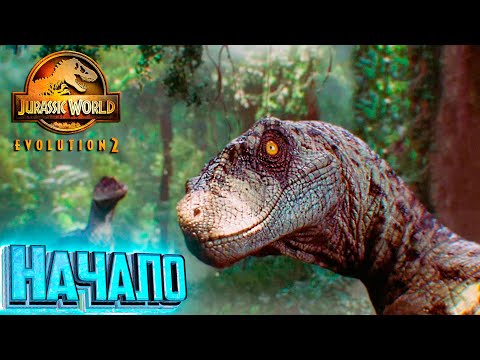 Видео: Мир Юрского Периода Теория Хаоса - Jurassic World EVOLUTION 2