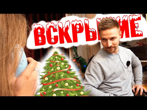 Видео: Вскрытие #34 - Красивый помощник