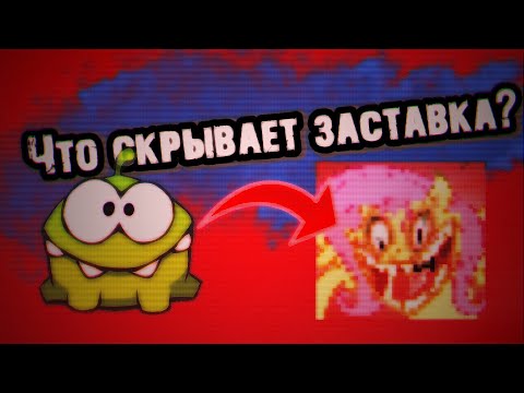 Видео: РАЗОБЛАЧЕНИЕ АМ-НЯМА