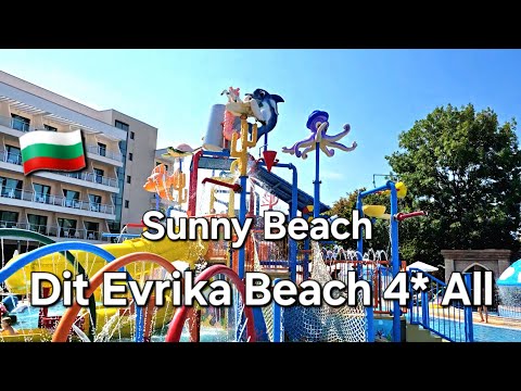 Видео: 🇧🇬Dit Evrika Beach Club Hotel Sunny Beach Bulgaria. Отель на первой береговой линии Солнечный Берег