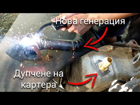 Видео: Изработка на генерация и пробиване на картера на Mazda MX-5 Miata (част 18)