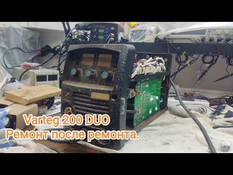Видео: Varteg 200 DUO из Владикавказа. Ремонт. КБР, г.Прохладный.