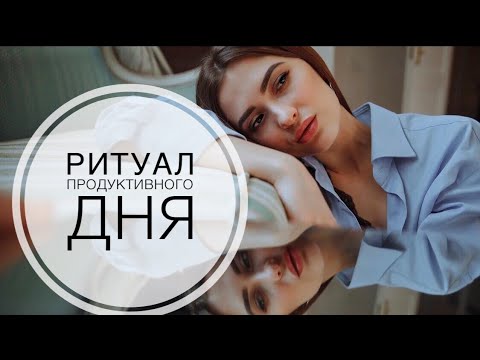 Видео: Аффирмации и моя МАГИЯ УТРА| Марафон серия 7