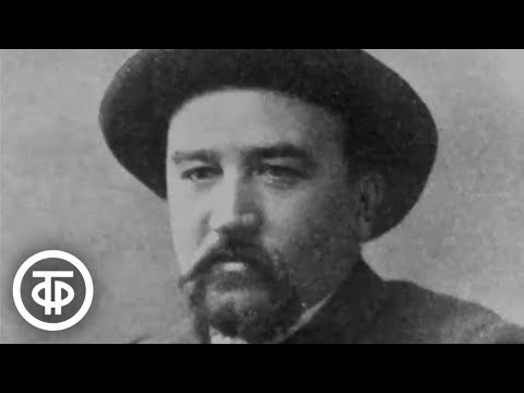 Видео: Александр Куприн. Литературный портрет (1971)