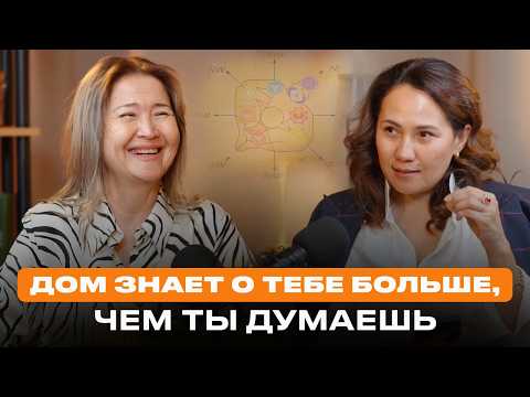 Видео: Твой дом — зеркало твоей души. Что говорит о тебе твоё пространство?