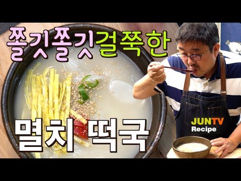 Видео: Чаша воспоминаний: корейский суп с рисовыми лепешками для души | JUNTV(Рус. озвучка)