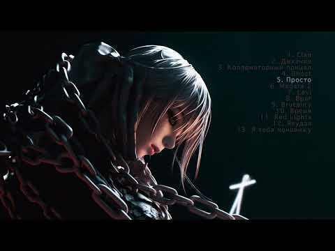 Видео: МОКЕРИ - new cult (Официальная премьера альбома)