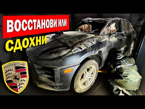 Видео: Восстановление Porsche 1 серия
