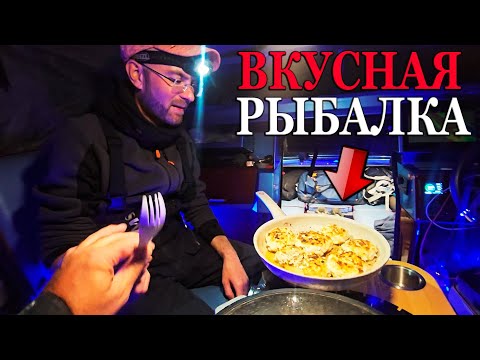 Видео: КАК МЫ СОЖРАЛИ НА СОРЕВНОВАНИЯХ РЫБУ :) ЛУЧШИЙ РЕЦЕПТ ПО СУДАКУ