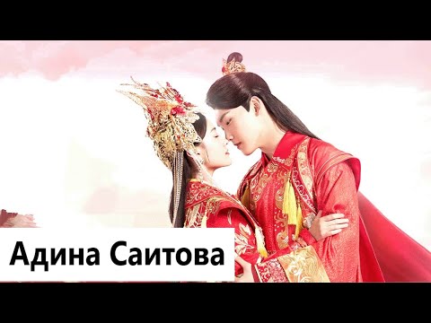 Видео: Клип на дораму Вечная любовь 2 | The Eternal Love 2 - Неделимы. (Xiao Tan & Mo Lian Cheng) MV