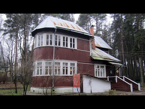 Видео: Дом-музей Б.Л. Пастернака в Переделкине