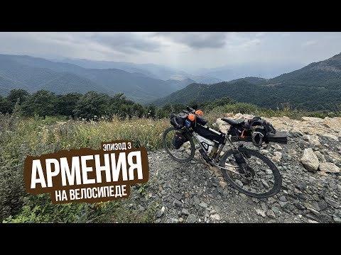 Видео: Армения 2025 — ep3