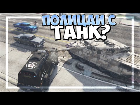 Видео: Полицията извади танкове след тази престрелка | TurboSquadRP