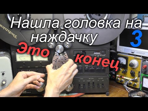Видео: Тechnics 1500 Настройка, схема, музыка, всё!