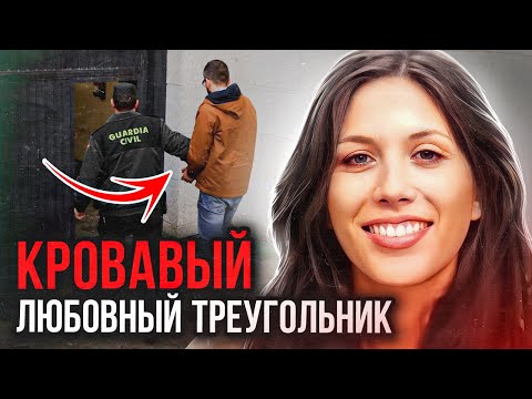 Видео: Не успела дойти до квартиры! Дело Анны Эджамио. Тру Крайм истории