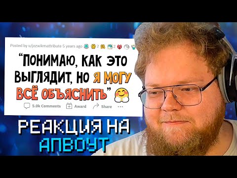 Видео: T2X2 СМОТРИТ: Ситуация мрак, НО Я ВСЁ ОБЪЯСНЮ!