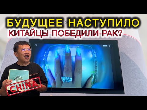 Видео: КИТАЙЦЫ ЖИВУТ В БУДУЩЕМ! ПРОРЫВ NAIL ИНДУСТРИИ #onail #аленалаврентьева #маникюрныйкитай #обзор