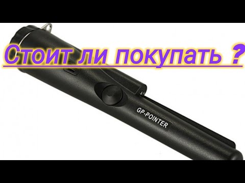 Видео: Gp-pointer спустя 1 год,об этом вам не расскажет продавец !!