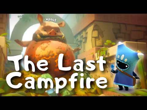 Видео: The Last Campfire #2 | Огромный свин и страшные птицы