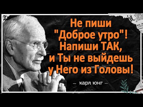 Видео: МУЖЧИНЫ НЕ МОГУТ ИХ ИГНОРИРОВАТЬ: 7 Утренних Сообщений (По Юнгу)