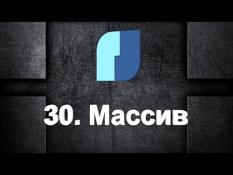 Видео: 30. NanoCad Plus. Массив