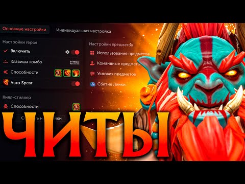 Видео: Хускар с Читами против Контрпиков всех Переиграл! Амбрелла Дота 2