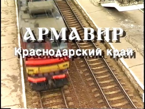 Видео: Документальны фильм про Армавир | от Телеканала Культура