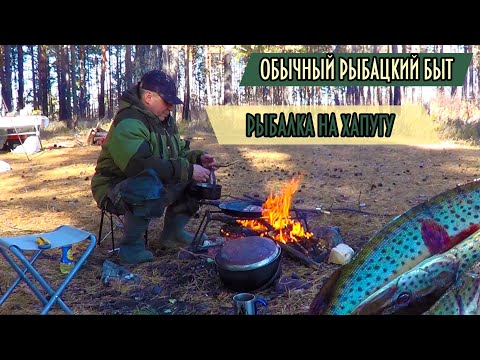 Видео: Обычный рыбацкий быт, трудовая рыбалка на хапугу, на резиновой лодке по льду