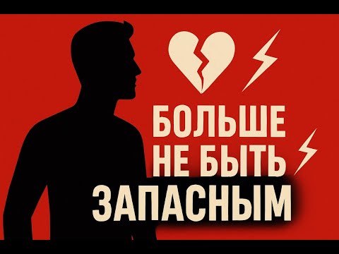 Видео: Сила, которую боятся все женщины: стань мужчиной, которого невозможно игнорировать #стоицизм